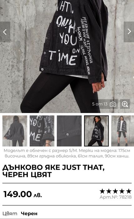 Дънково яке JUST THAT, черен цвят