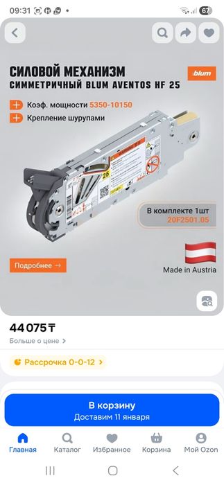 Blum Aventos HF top (петли Hettech)