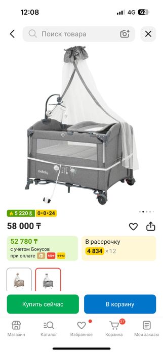 Детский манеж.