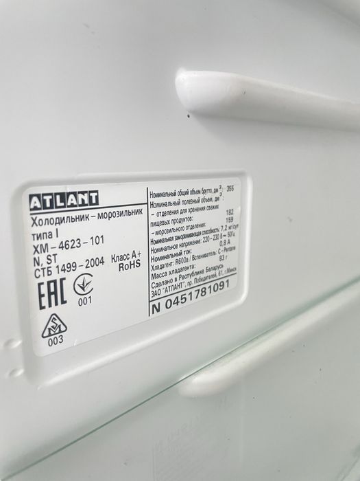 Холодильник Atlant