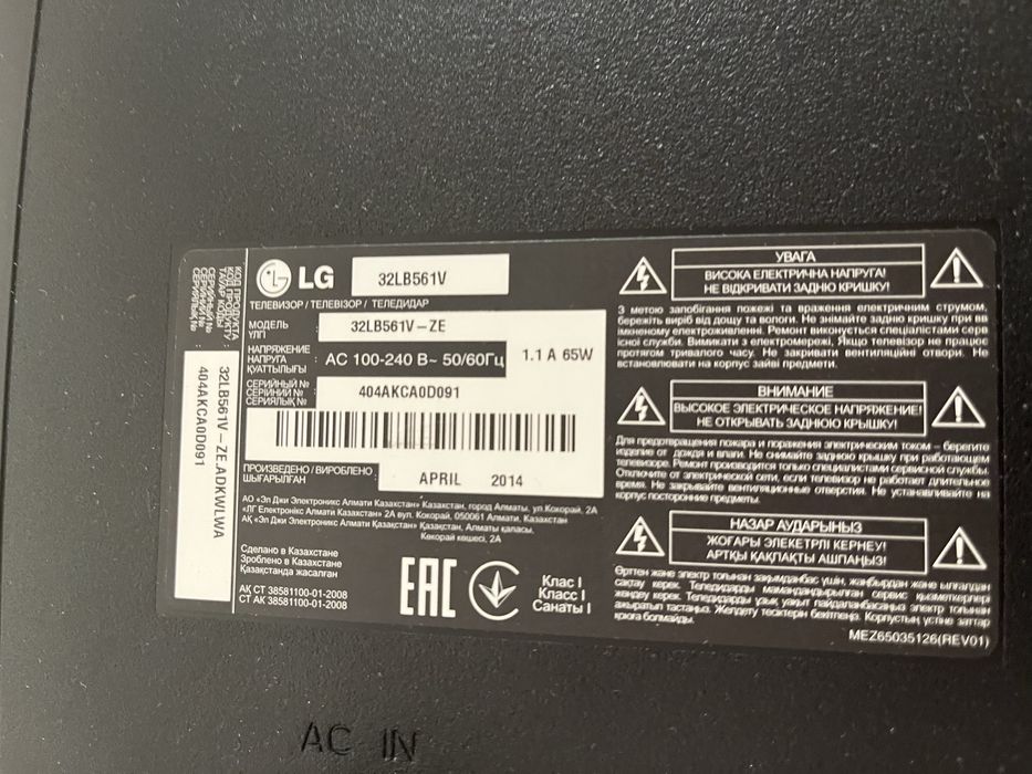 Продам телевизор LG