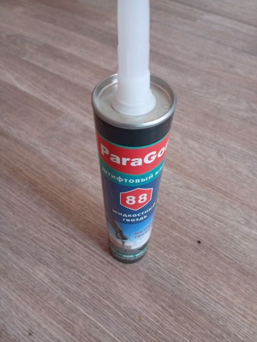 Продадаются жидкие гвоздй.