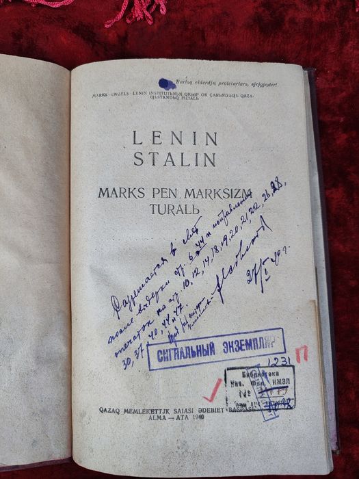 Антикварные книги