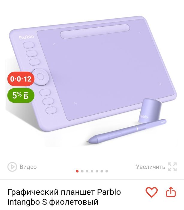 Графический Планшет для художников Parblo  intanbo S новый
