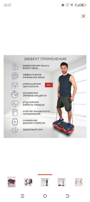 Тренажерка сатам