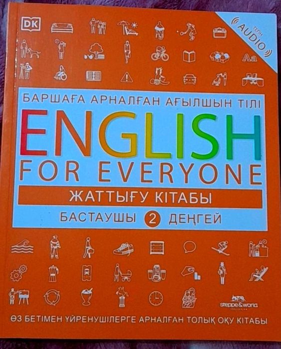 Уч. English for Everyone (Бастаушы - A2 деңгей)