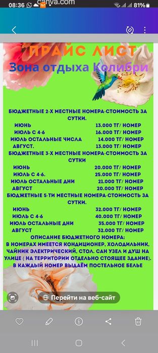 Отдых на Балхаше пос. Торангалык