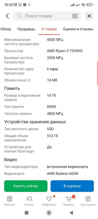 Ноутбук lenovo ideapad slim 3