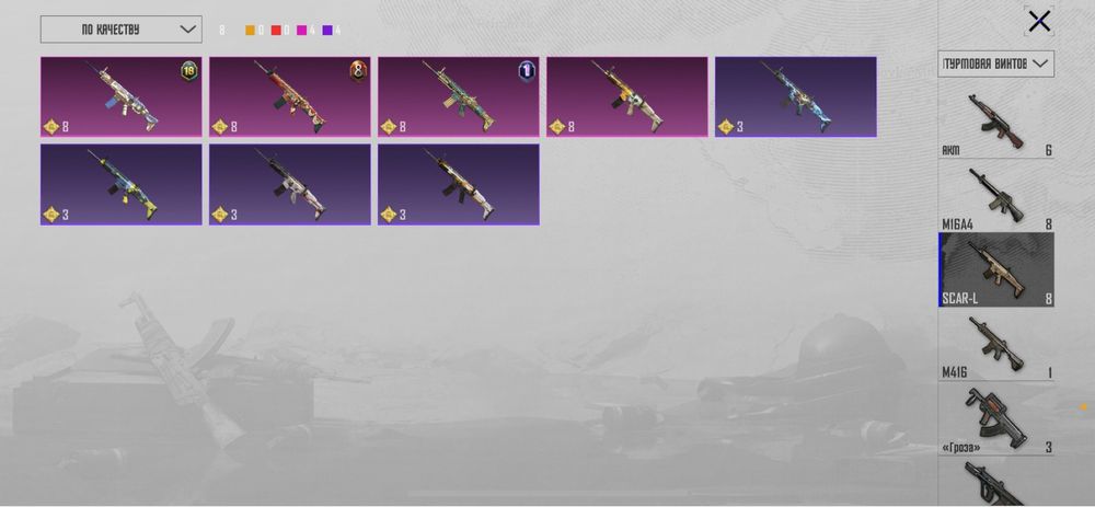 Аккаунт Pubg mobile