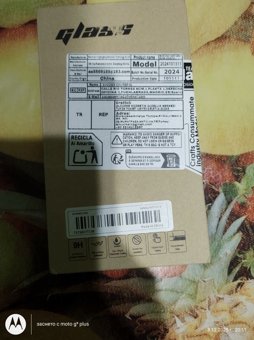 Продавам протектори