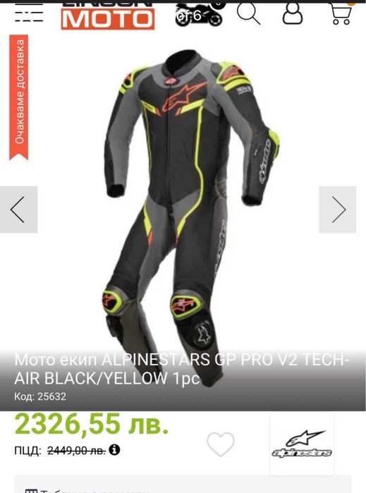 Alpinestars Gp Pro V2 54