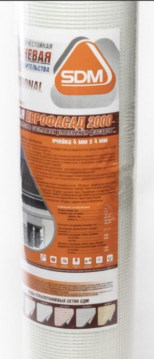 Сетка стеклотканевая "фасадная" SD-GLASS Professional, высший сорт