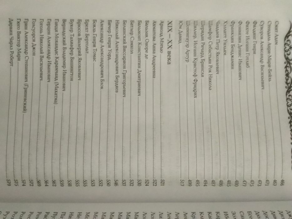 Продам книгу новую