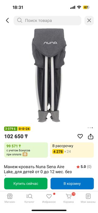 Манеж складной Nuna