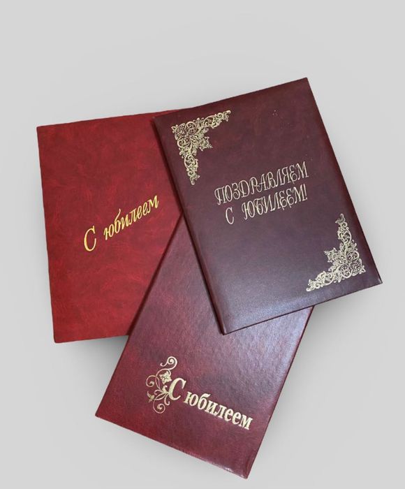 Папки для поздравлений, адресаты.