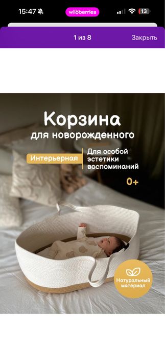 Кокон с люлькой