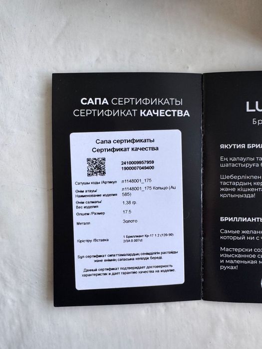 Кольцо золотое с брилиантом