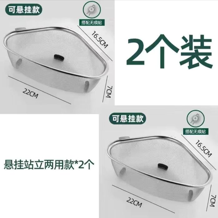 Продам сетку для раковины