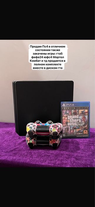 Продам ПС4 полный комплект