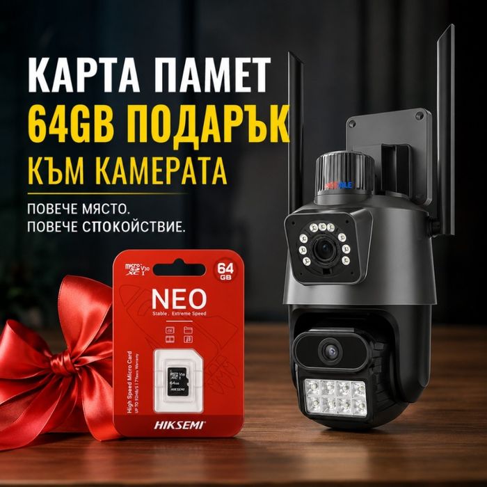 Двойна Smart WiFi безжична IP 6MPX камера 15108 + Подарък Карта памет HIKSEMI NEO 64GB 24369