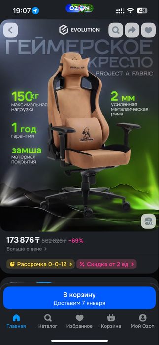 Продам компьютерный стул Evolution