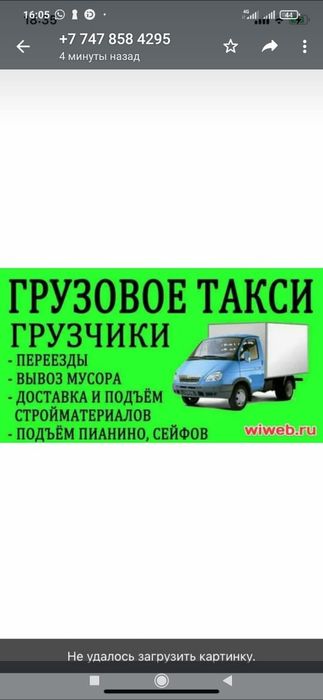 Услуги  грузчиков, газель,Астана!