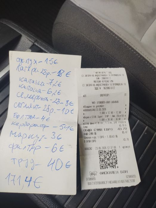 Резачка Щил 181 MS