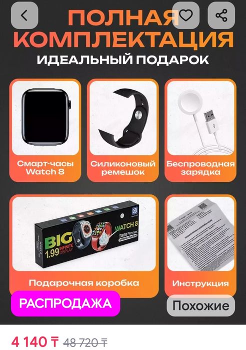 Смарт часы Smart Watch 8
