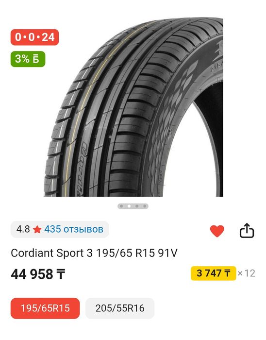 Продам колеса в сборе бмв е36 е34 диски резина