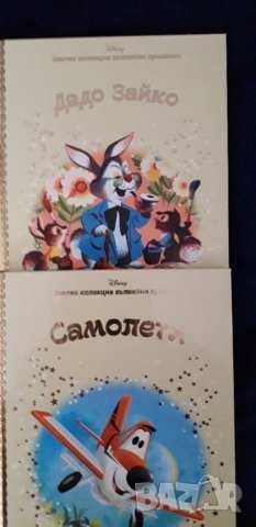 Златна колекция вълшебни приказки