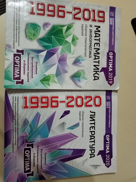 OPTIMA Сборник тестовых заданий