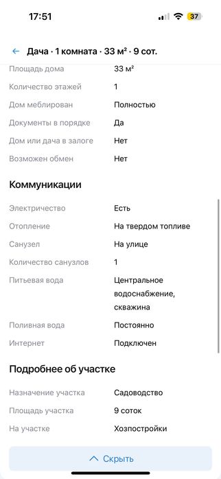 Продам дачу срочно !!!