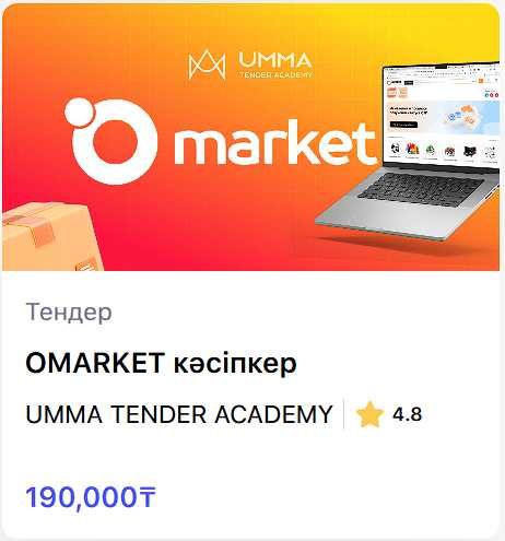 Мейірбек Ұзақбаев