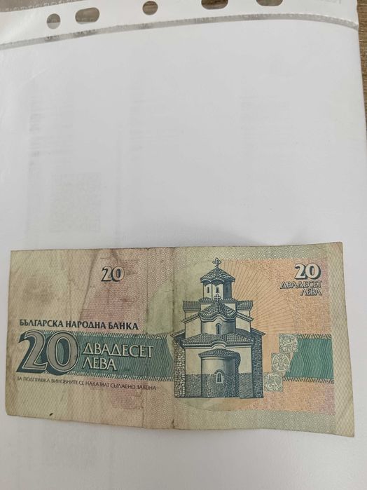 Стари банкноти различни номинали