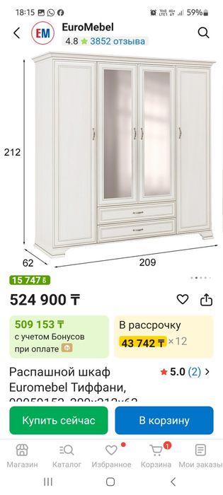 Мебель Производство Белорусь Тиффани