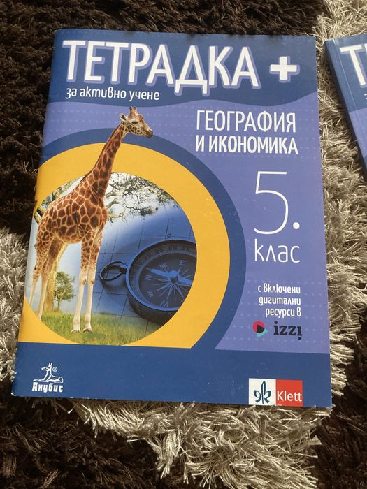 ПРОМОЦИЯ!! Продавам учебни тетрадки издателство Клет