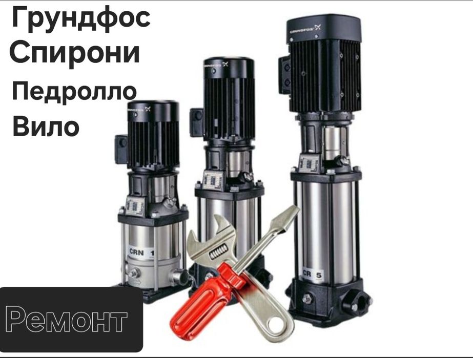 Ремонт водянных насосов на выезд.