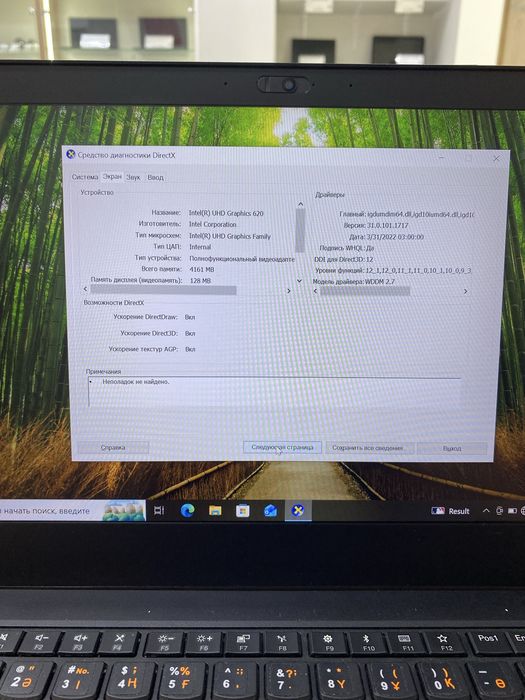 Thinkpad T480 (p25)