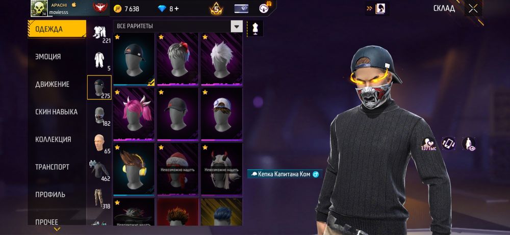 Обмен на фф ак олд