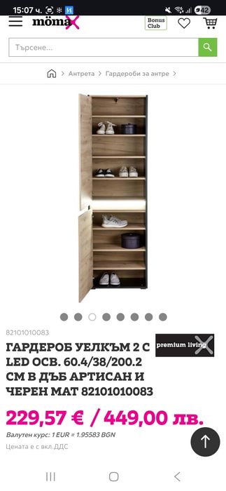 Шкаф и гардероб от Мюмакс