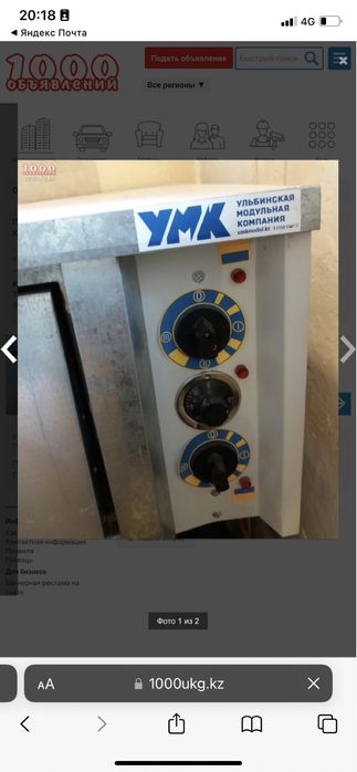 Продам печь хлебопекарную. Бу