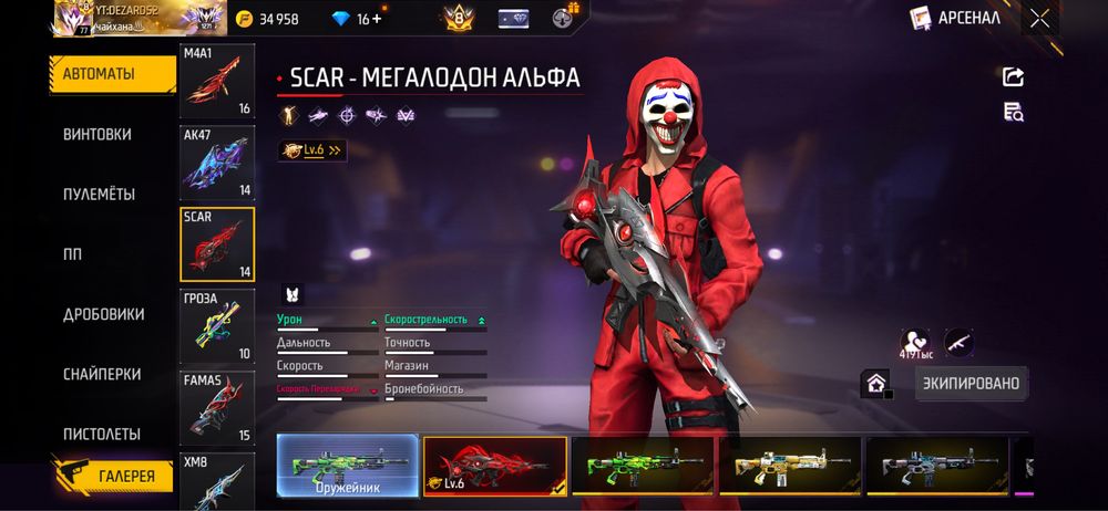 Акаунт фри фаер