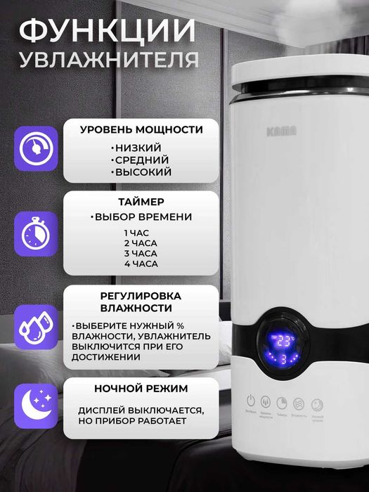 Увлажнитель воздуха для дома с аромадиффузором 4 литра