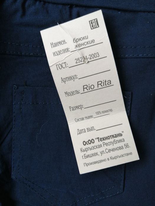 Продам женские брюки