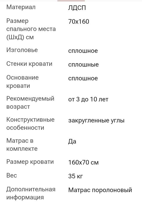 Продам детскую кровать