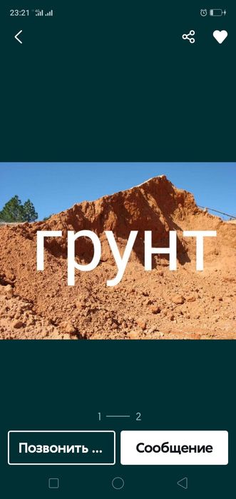 Грунт 5. 10 кубов