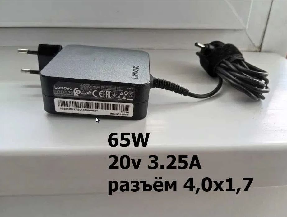 Lenovo зарядка, блок питания