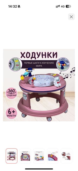 Ходунки-трансформеры