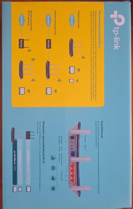 Wi-Fi роутер TP-Link Archer C20 (AC750)