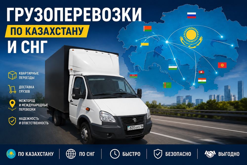 Газель газель газель
